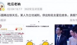 减刑爆料女明星视频,女明星视频爆料背后的真相